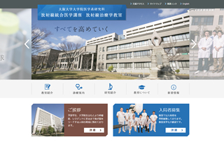 大阪大学大学院 医学系研究科様