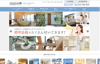 イシンホーム大阪様