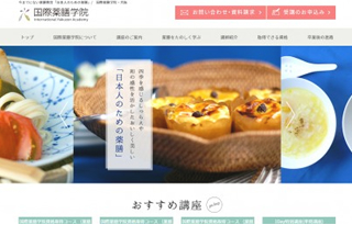 国際薬膳学院様