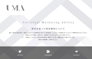 UMA様